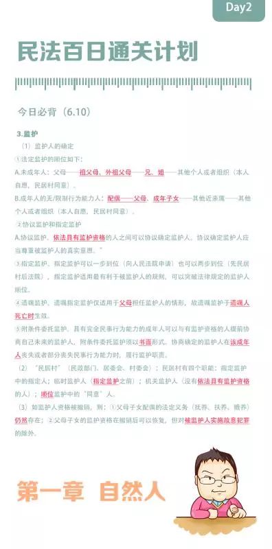 ＂王中王493333WWW马头诗＂的：担保计划执行法策略_为你版9.24