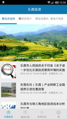 广东乐昌最新资讯速递