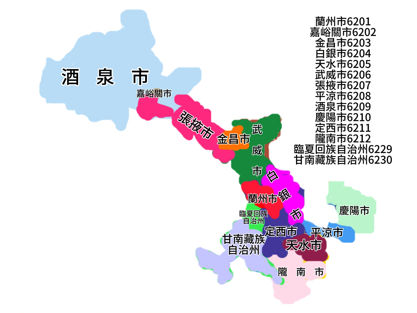 甘肃省行政区划调整最新动态，自信与成就感的变革之旅