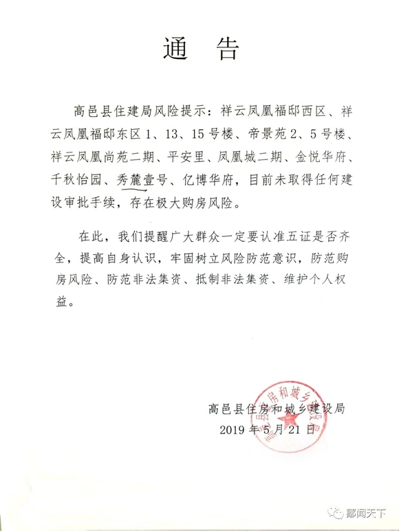 聊城高唐贴吧最新动态，多元视角下的观察与深入探讨