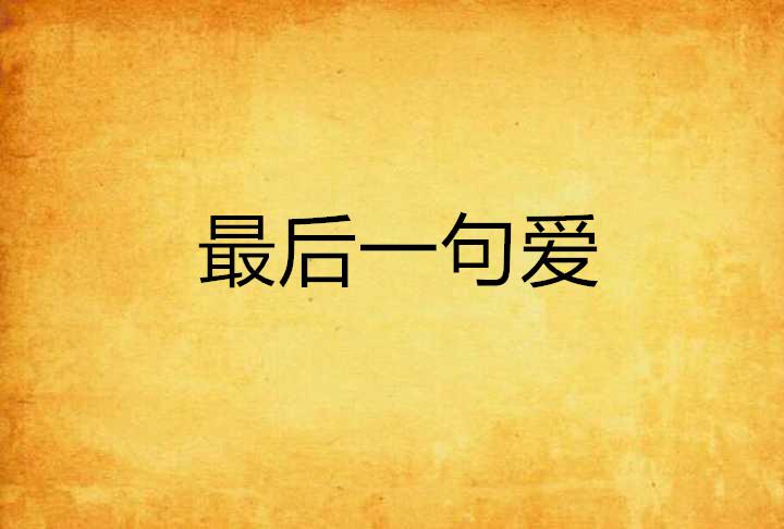 句
