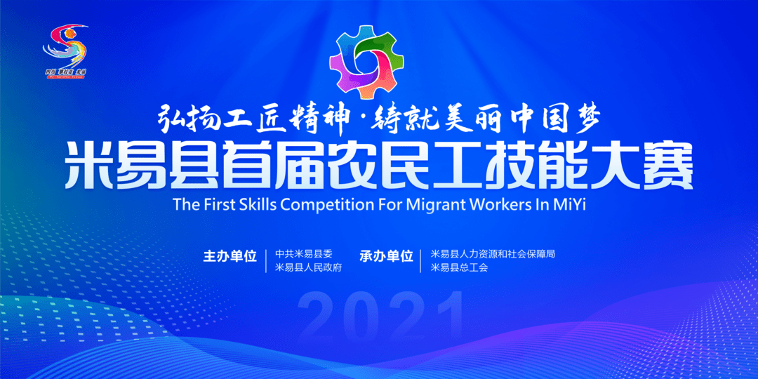 技艺巅峰对决，技能比赛精彩报道