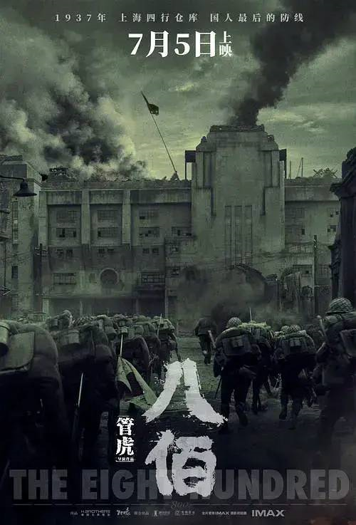 八佰最新动态揭秘，科技重塑生活，前沿高科技产品体验新篇章