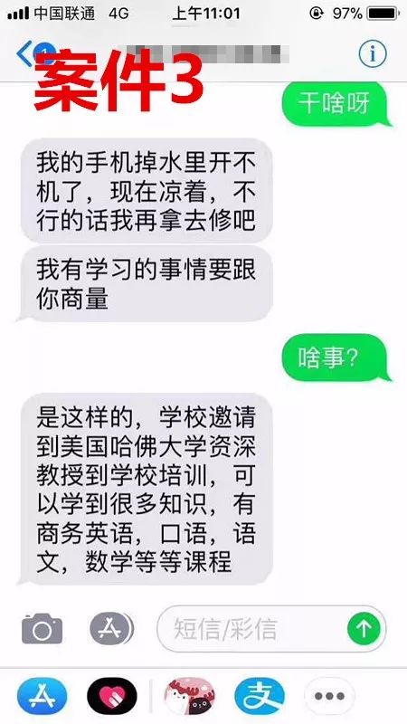 揭秘跑江湖最新骗术，警惕身边的隐形陷阱，保护自身安全！