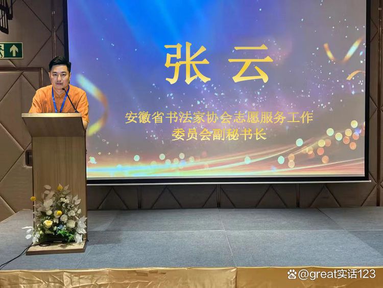 张云最新动态更新