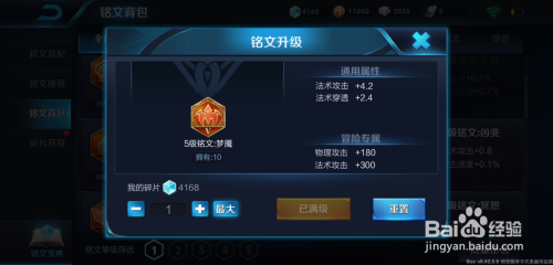 瑶最新铭文解析，掌握最新铭文搭配，助力瑶玩家战力提升！