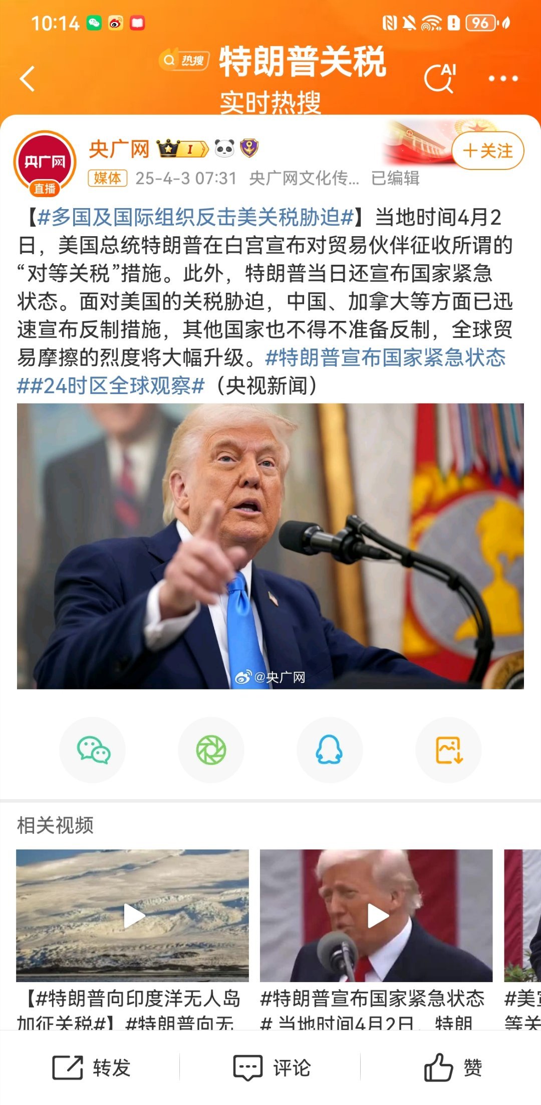 揭秘最新特兰普内幕📰