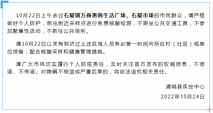 浦城最新肺炎情况及防护指南与应对步骤