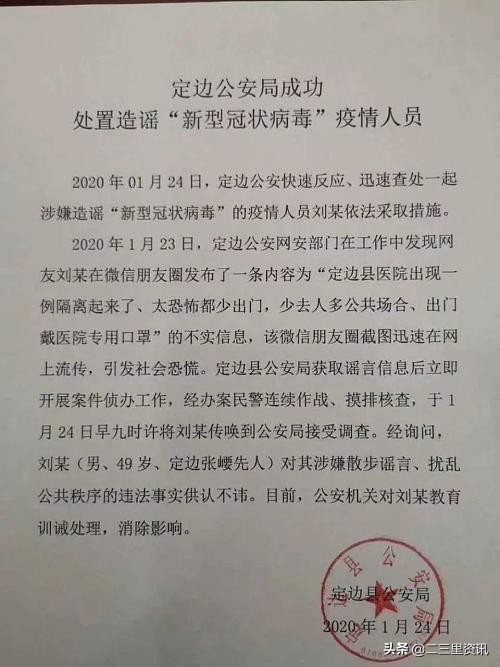 定边疫情最新动态更新