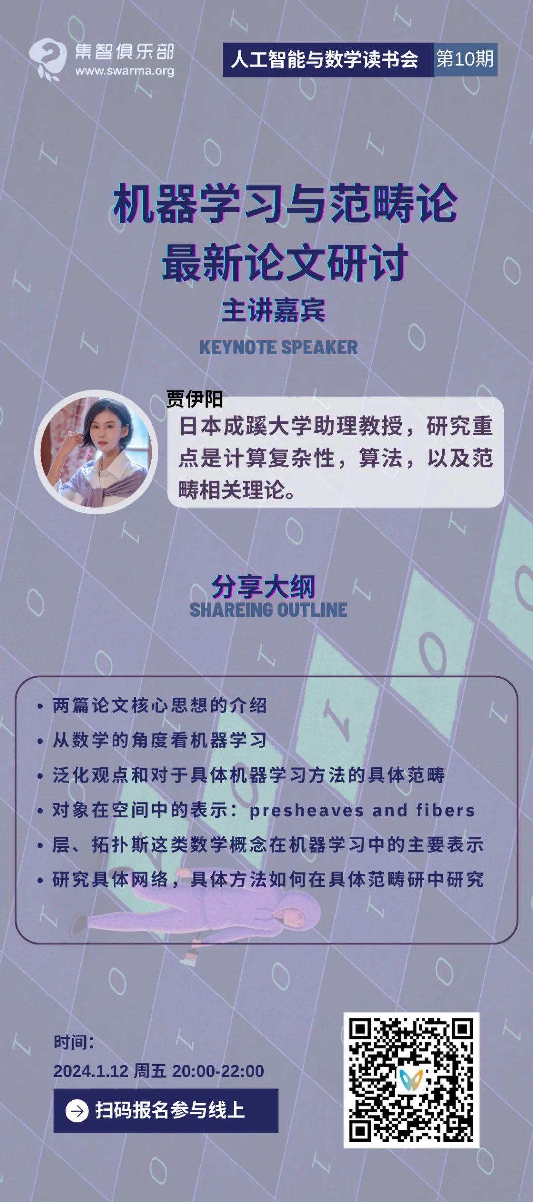 最新范畴论及其学习指南