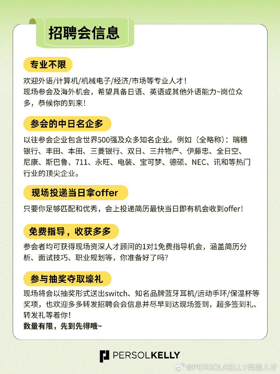 拉拉招聘最新，高科技产品引领招聘变革介绍