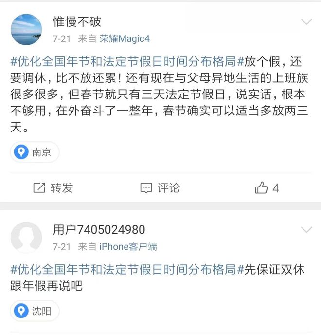 最新公布休息，探讨与观点分析