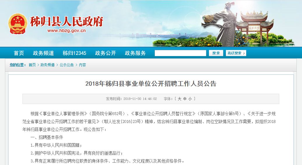 宜昌最新招聘信息概览与观点论述