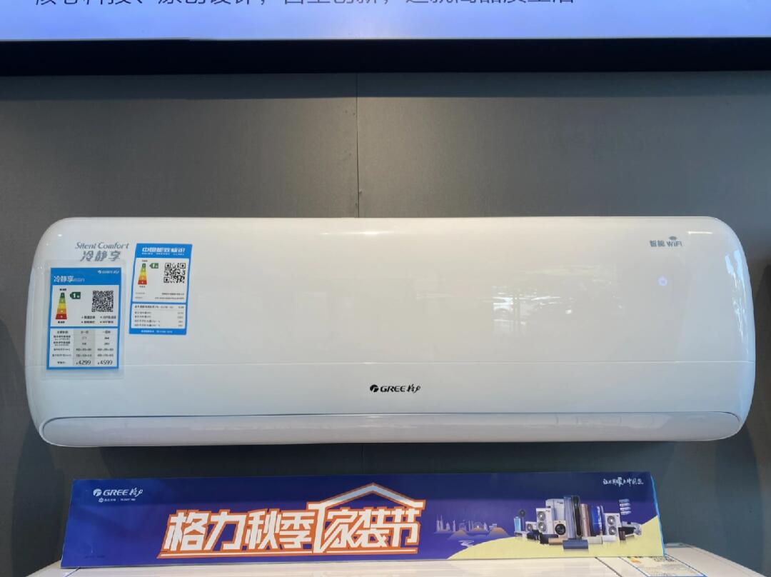 格力空调最新款，力量变革与自信成就之源