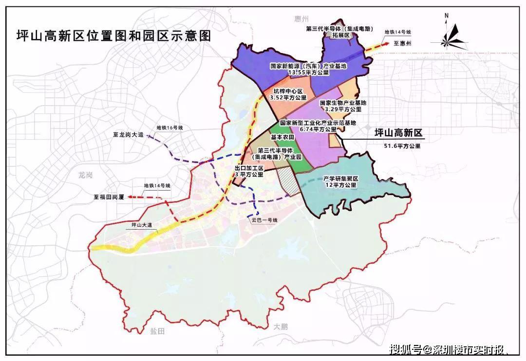 深圳坪山最新动态更新，最新消息汇总