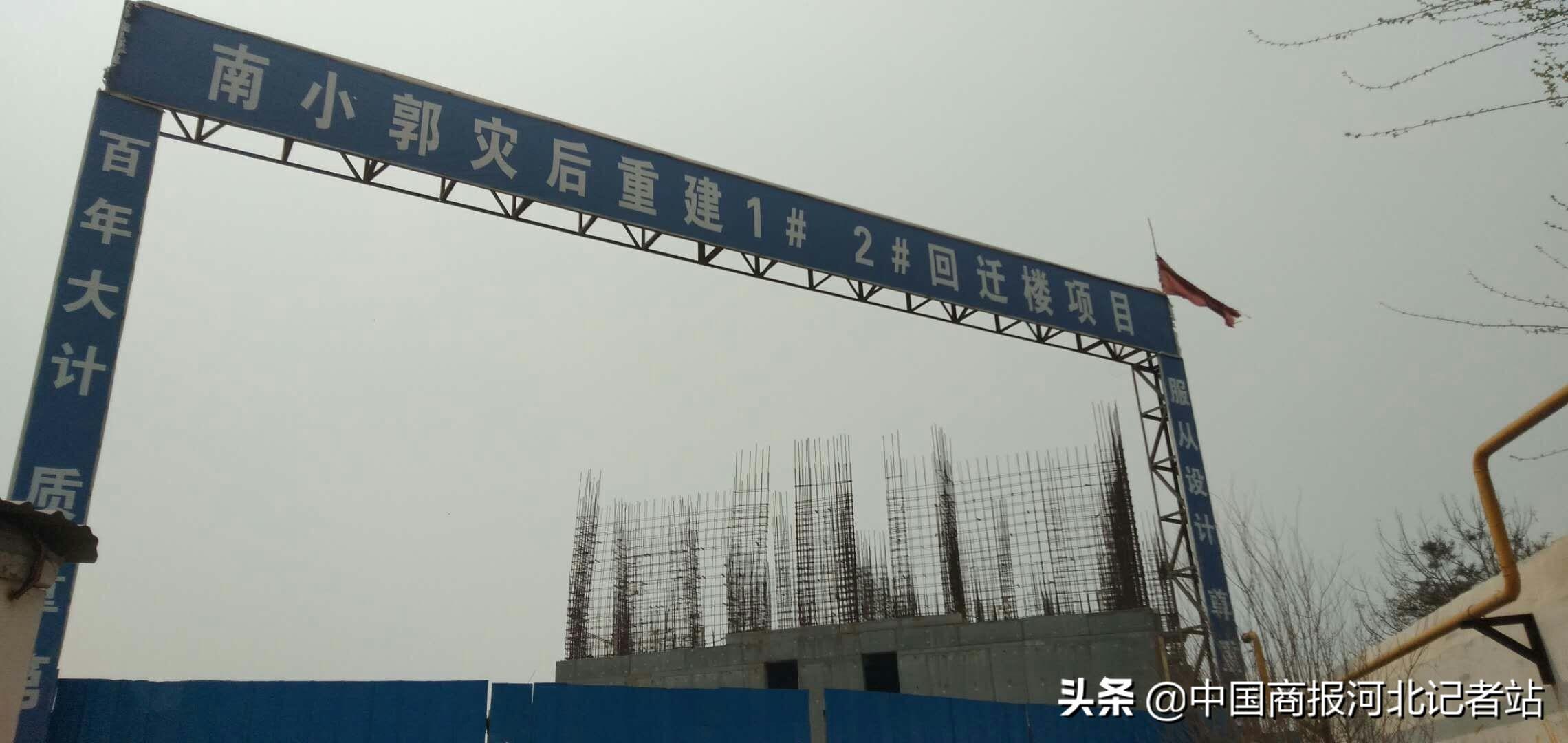 邢台南小郭最新房价走势解析及市场行情概述