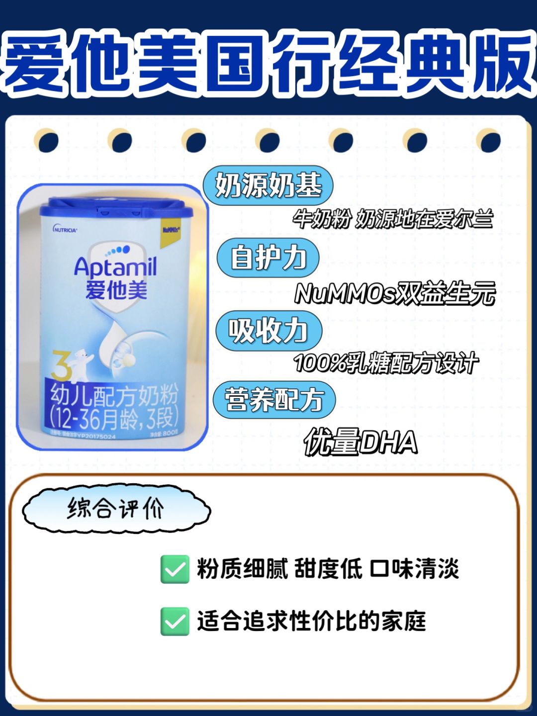 澳洲爱他美最新喷条，自然美景探索之旅