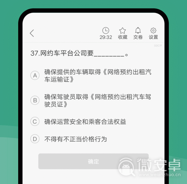 苏州网约车最新题库，背景、发展与时代地位概述