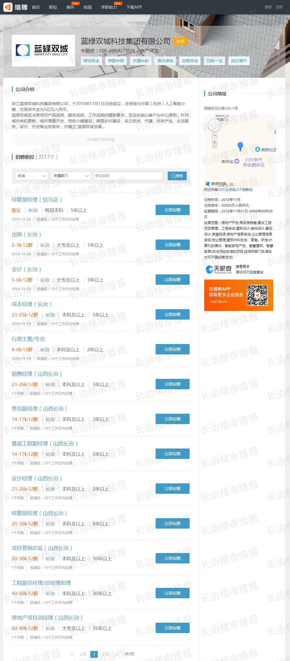 长治碧桂园最新动态，高科技产品介绍与最新消息汇总