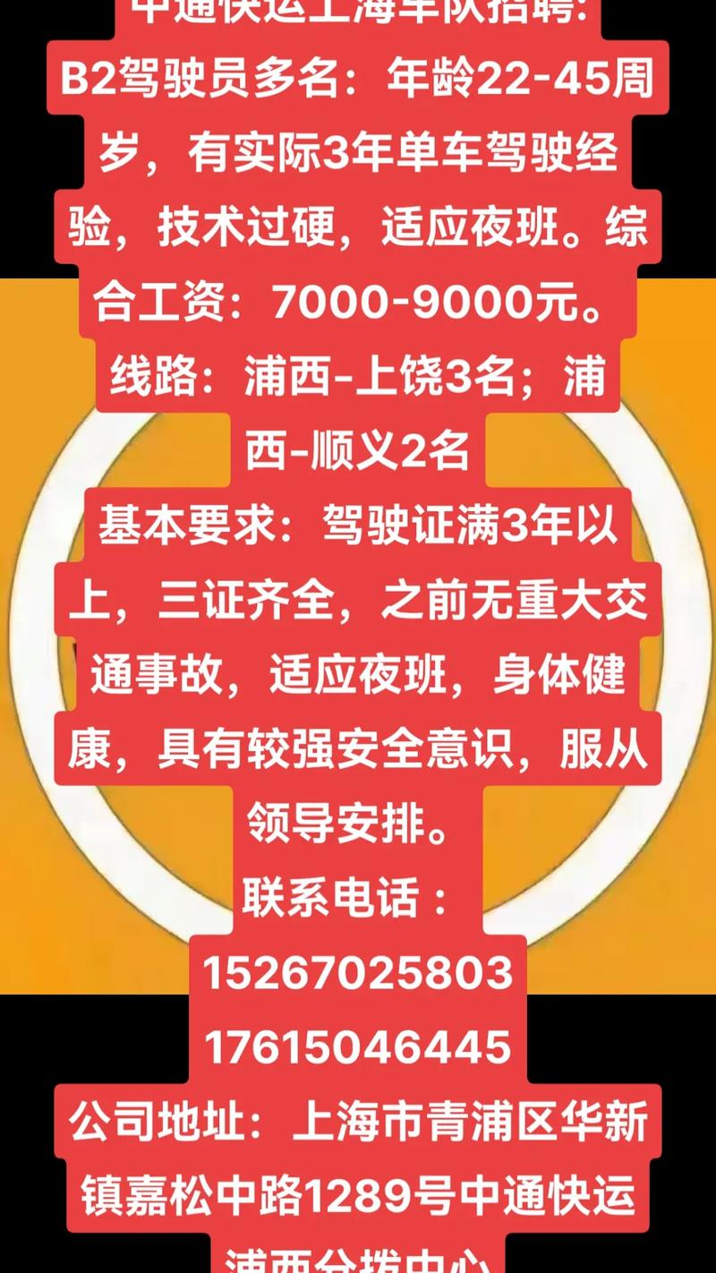 上海浦江镇最新司机招聘，科技引领未来，智能驾驶新纪元启航