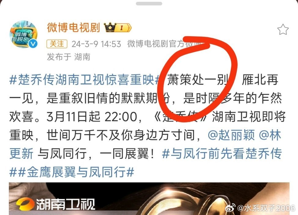 楚乔传最新未播花絮曝光，精彩瞬间抢先看！