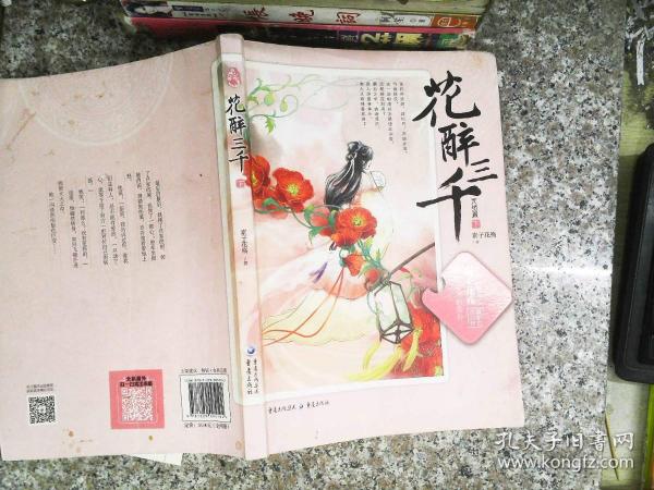 素子花殇最新作品2025，诗意碰撞情感绽放