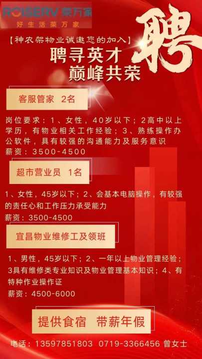 秭归九里最新招聘信息全攻略，获取指南与机会解析