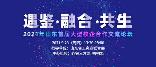 济南招聘网最新职位更新，职业新起点启程地🌟