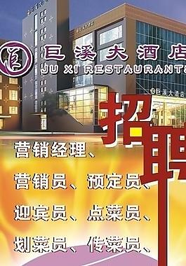 阳逻酒店最新招聘信息详解与观点论述