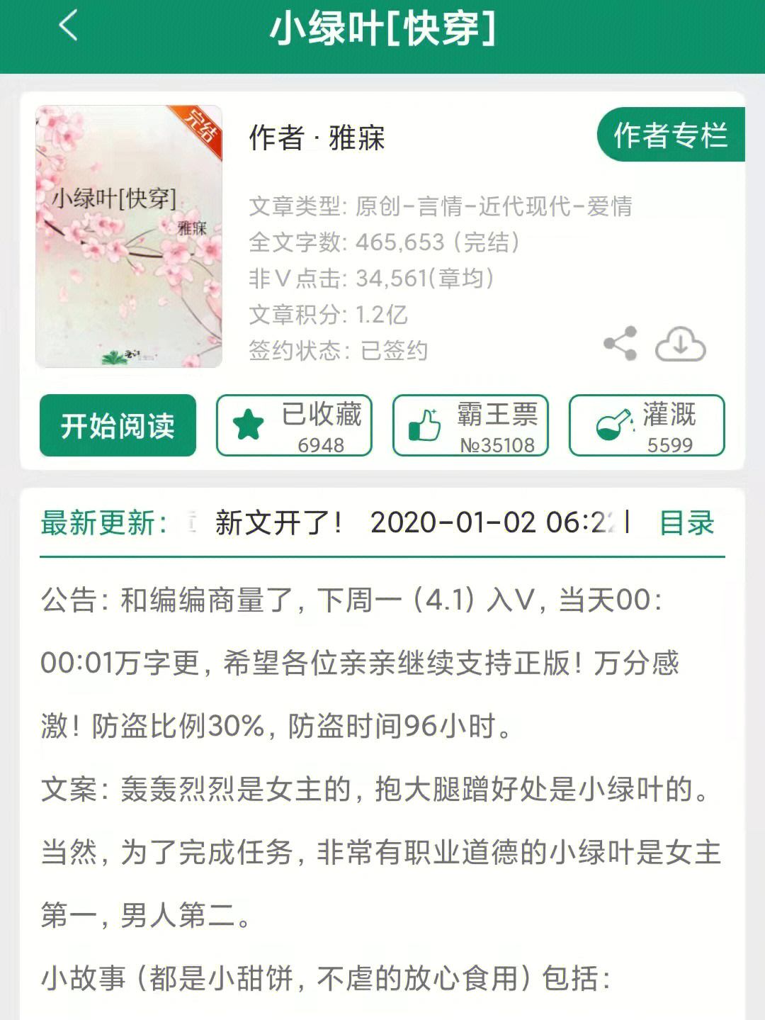 绿腰小红杏最新章节与小巷深处的特色小店探秘之旅
