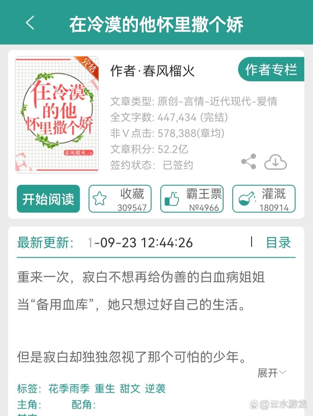 撩到撒旦冷殿下最新章，暖阳下的日常趣事揭秘