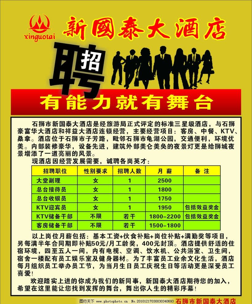 含山酒店最新招聘启事，探索自然美景的梦幻之旅，寻找志同道合的旅行伙伴同行！
