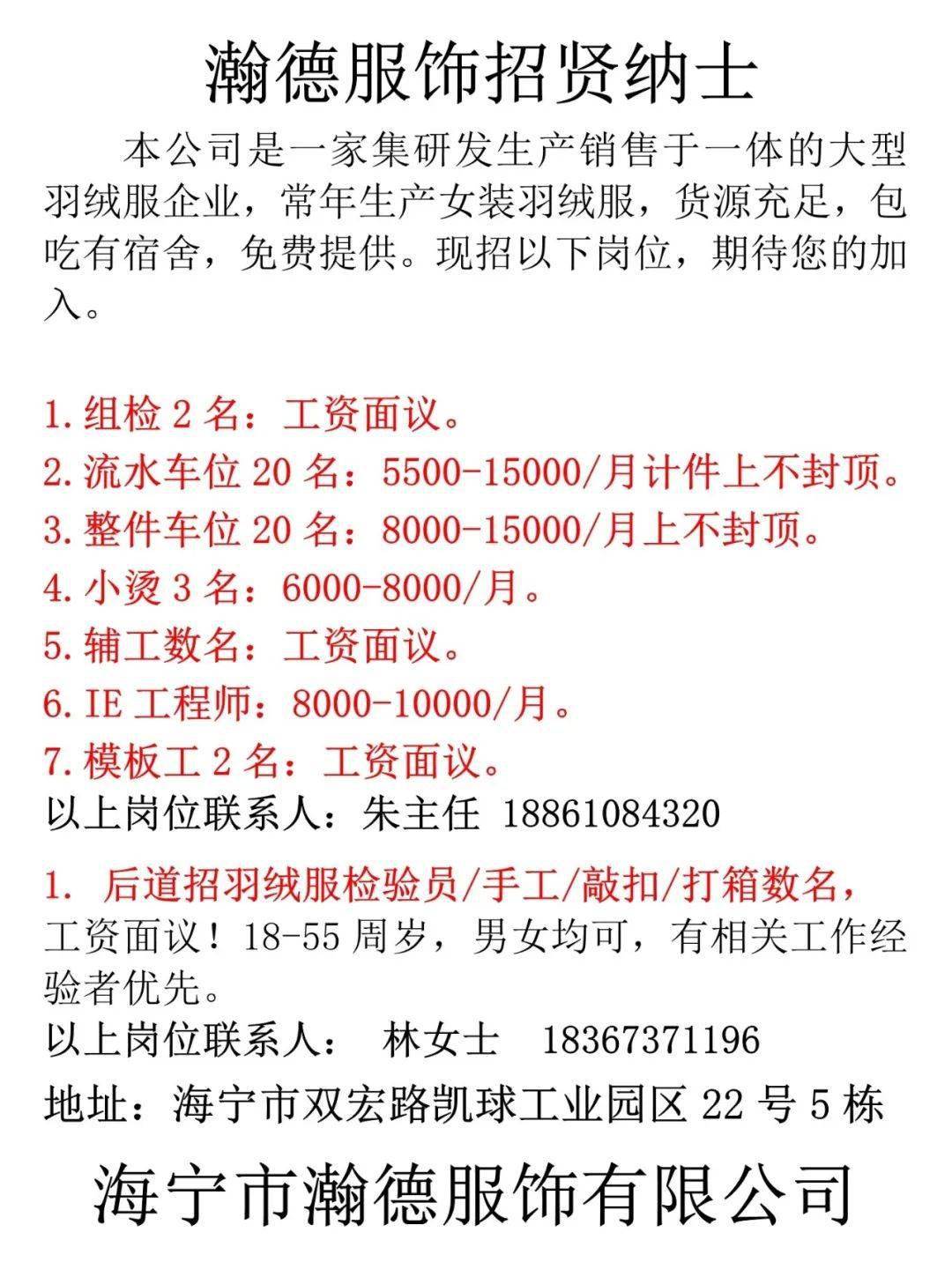 温州服装厂最新招工信息揭秘，岗位空缺与招聘趋势👗
