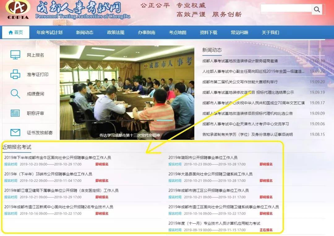 都江堰酒店最新招聘启事及职位空缺公告