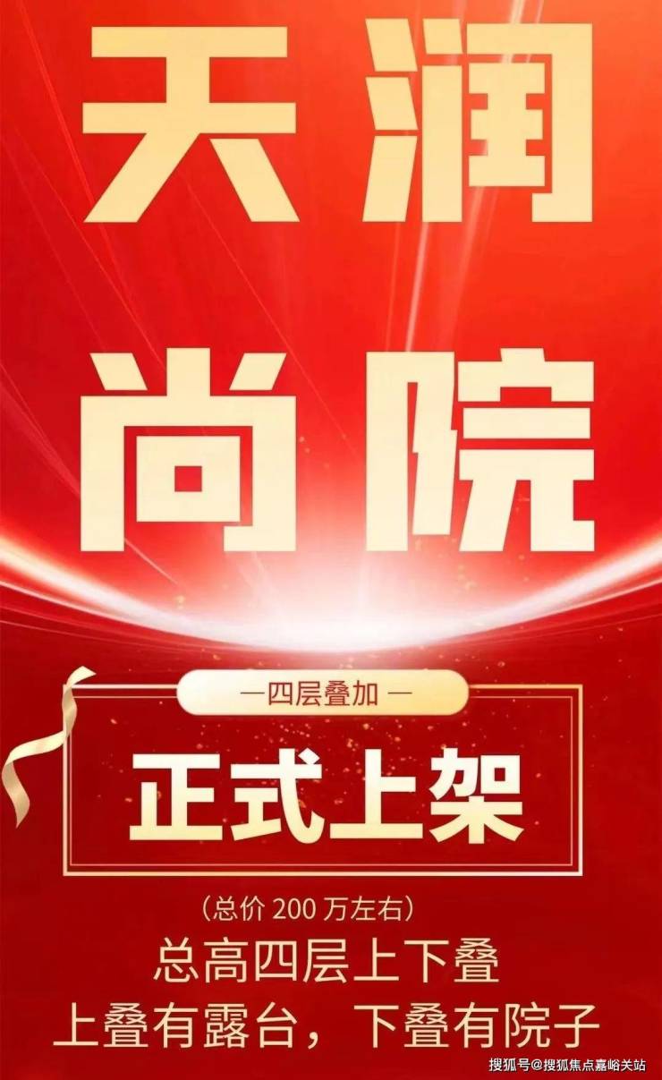 天润尚院别墅最新动态，与自然美景的邂逅，内心平和之旅启程