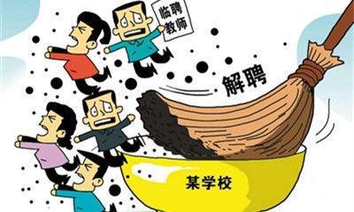 代课老师最新政策详解，背景、进展与影响全面解析