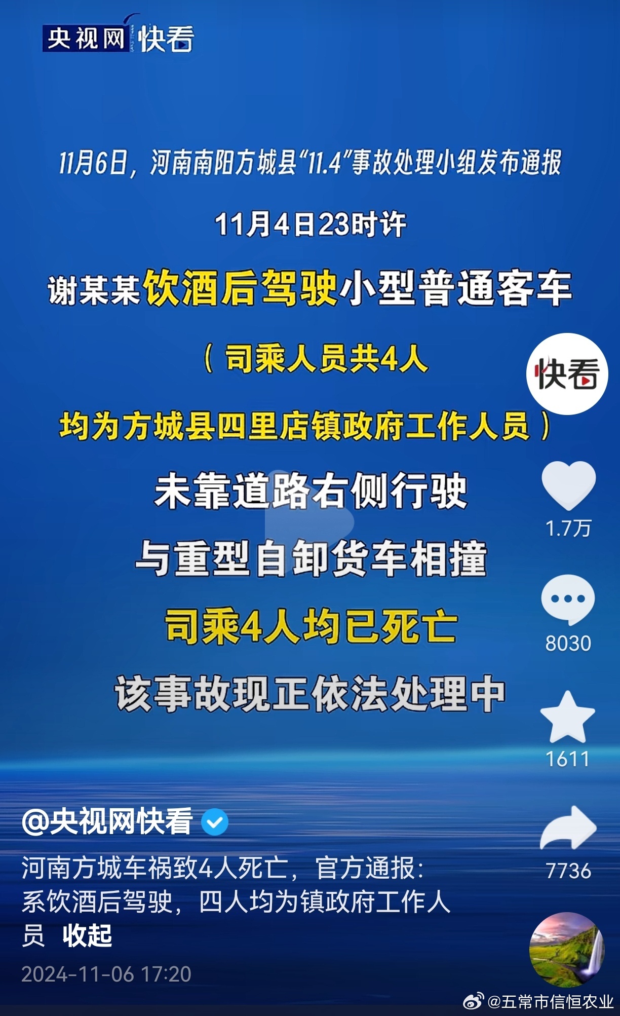 河南撞车事件最新动态与应对步骤指南