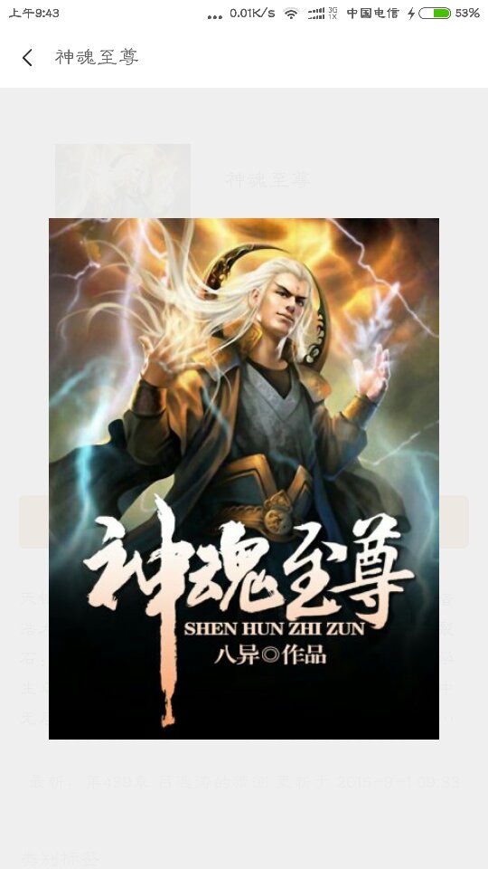 至尊神魔最新章节目录，小巷神秘奇点揭秘