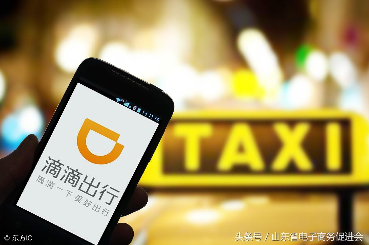 山东滴滴政策最新消息，温馨旅程的护航规定