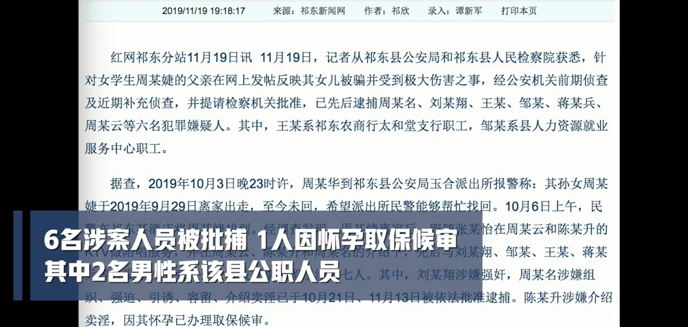 2025祁东县最新任免通知