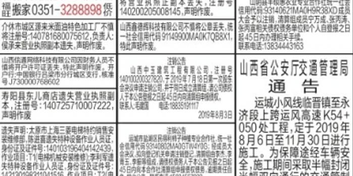 山西精准晚报最新3D技术重塑现实，体验前所未有的未来生活